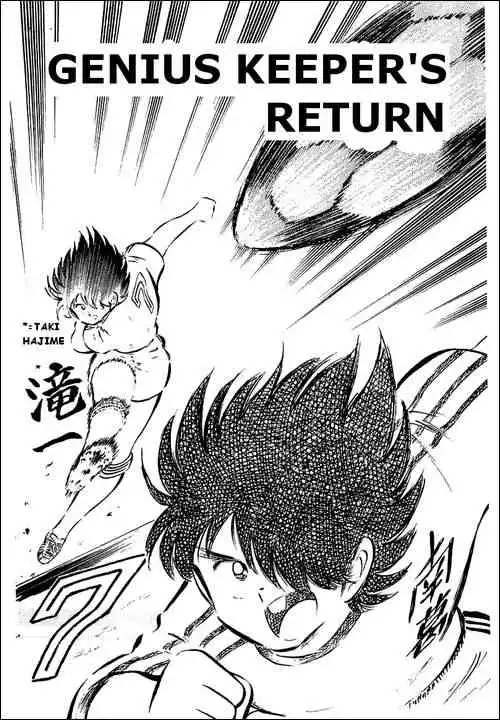 Captain Tsubasa Chapter 36 1